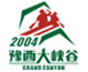 豫西大峡谷
