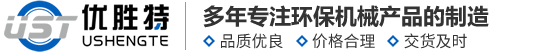 叠螺机_加药装置_机械格栅_刮吸泥机_宜兴优胜特环保机械设备制造有限公司