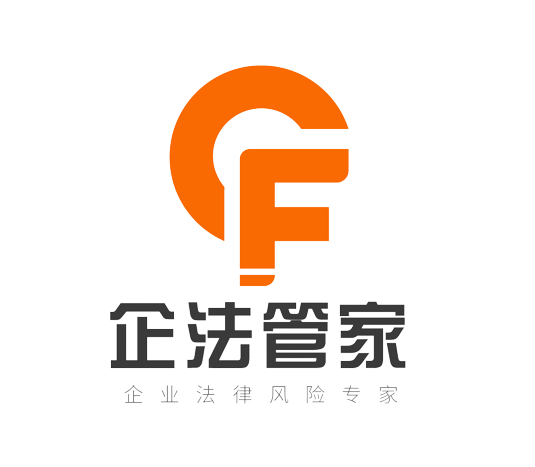 赢奕企法务平台管理系统 -- V1.0