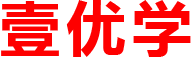 壹优学医考-让医考变得更简单