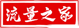 流量之家 - 专注解决广大网友用卡问题_实现流量自由