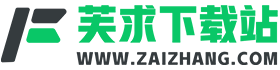 芙求下载站-资源丰富-下载便捷的在线下载平台