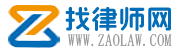 惠州在线律师提供医疗|刑事|合同|债务免费咨询-找律师网