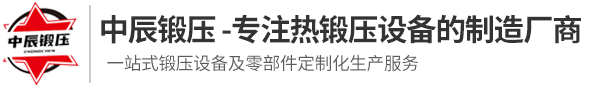 安阳空气锤_空气锤价格_空气锤配件_空气锤厂家_打铁空气锤_安阳中辰锻压装备制造