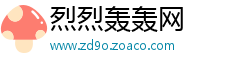 烈烈轰轰网