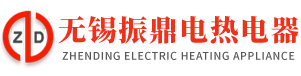 电伴热产品_电加热工程_电加热产品_无锡市振鼎电热电器有限公司