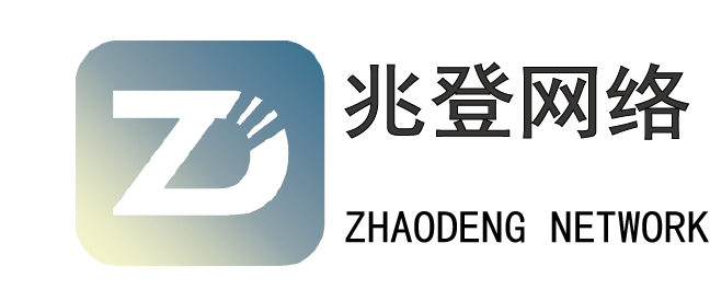 网络运营推广_seo优化_文案代写_广州南沙区兆登网络科技有限公司