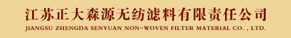 pps滤袋_氟美斯/美塔斯滤袋_ptfe滤袋_粉尘过滤袋-江苏正大森源无纺滤料