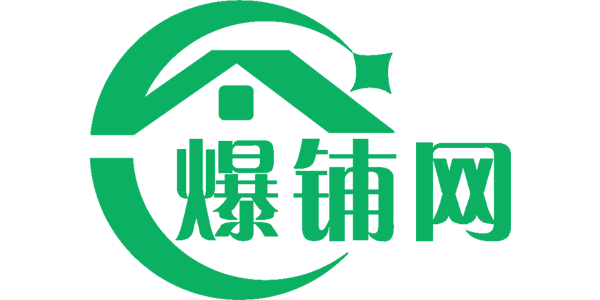 爆铺网-济南_最新爆铺信息_爆铺网店铺信息