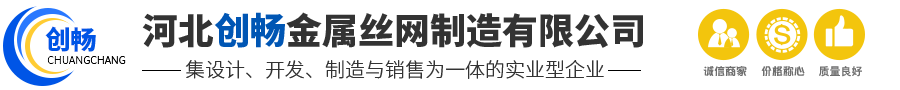 河北创畅金属丝网制造有限公司-格宾网-边坡防护网_被动边坡防护网_主动边坡防护网