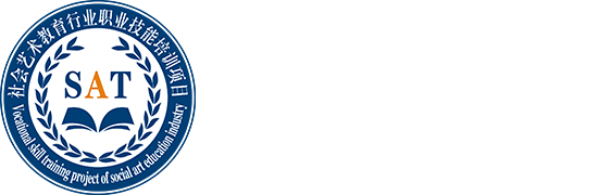 社会艺术教育职业技能培训网