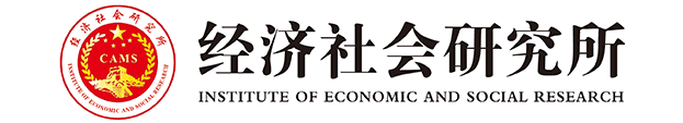 经济社会研究所