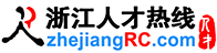 浙江纸业招聘网|浙江纸业人才网,纸业行业专场招聘_浙江人才热线