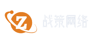 上海战策网络科技有限公司