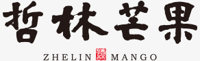 哲林芒果