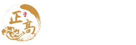山东正高包装有限公司-山东正高包装有限公司