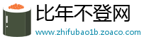 比年不登网