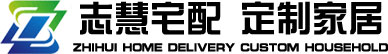 成都家具定制-全屋定制家具哪家好-定制衣柜厂家-志慧宅配