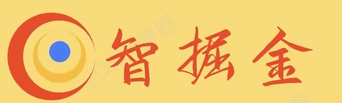 智掘金-官方网站