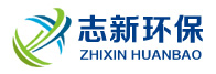 布袋除尘器-除尘布袋-废气治理-设备配件生产厂家-志新环保