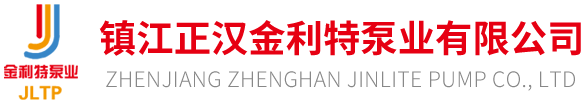 立式长轴导叶式输卤泵-卧式输卤泵-潜水干式采卤泵-镇江正汉金利特泵业有限公司