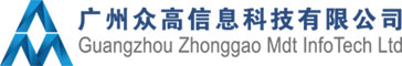 广州众高信息科技有限公司