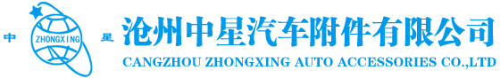 专业补胎材料-沧州中星汽车附件有限公司