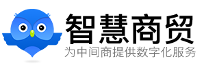 智慧商贸进销存软件-进销存管理软件-进销存软件免费版-库存仓库管理软件好