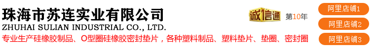 珠海市苏连实业有限公司