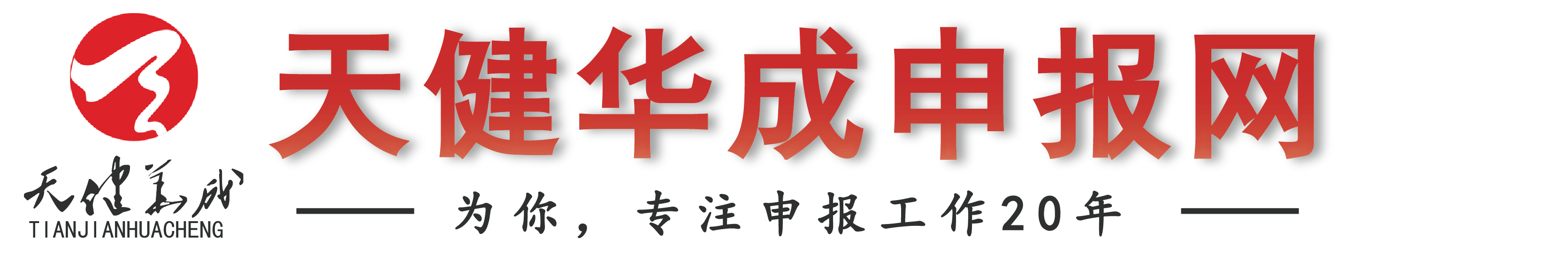 进口化妆品备案,进口化妆品申报,进口化妆品注册,进口化妆品备案凭证,国产特殊化妆品申报注册,批文代办,保健食品注册申报代