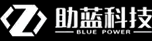 恒温恒湿_淋雨_盐雾_紫外_加速老化_腐蚀试验箱 - 上海助蓝科技