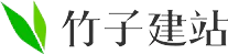 自助建站|免费建站,h5响应式网站建设平台! - 竹子建站