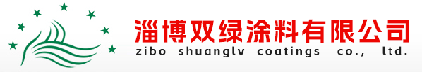 真石漆_山东真石漆生产厂家_水包水多彩涂料-淄博双绿涂料有限公司