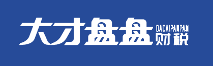江宁代账公司_南京注册公司_大才盘盘会计服务有限公司1
