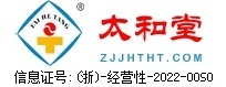 太和堂医药物流网- 首页