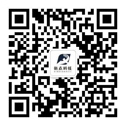 新点科技 微信检测