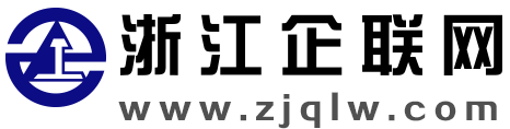 浙江企联网 浙江企业家协会
