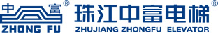 珠江中富电梯（中国）有限公司