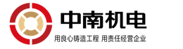 广州中央空调安装工程-中央空调节能改造-广州市中南机电工程有限公司