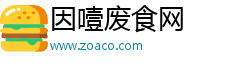 因噎废食网
