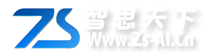智思天下 - 领先的AI产品系列-智思Ai助手 | 智思天下官网| 内蒙古智思天下网络科技有限公司