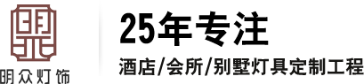 新中式灯_新中式灯具_非标新中式吊灯-中山市明众灯饰有限公司