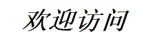 常州中皖自动化科技有限公司 - Powered by DouPHP