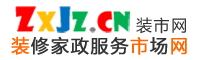 宁波装修公司|宁波装饰公司|宁波装修网|宁波家政网 - 装市网
