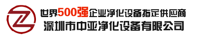 广州风淋室|风淋门|洁净棚|FFU|净化工程|防静电产品-广州市天选净化设备有限公司