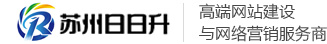 苏州网站优化_seo优化_百度关键词排名_苏州网站建设-苏州日日升网络科技有限公司