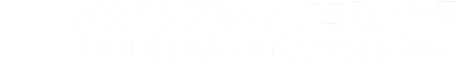 株洲博雅实业有限公司-官网