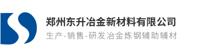 沥青焦,活性炭,保护渣-郑州东升冶金新材料有限公司