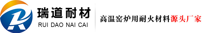 粘土砖_高铝砖_高铝砖厂家_高铝砖价格_浇注料-郑州瑞道耐材有限公司