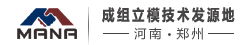 PC生产线及设备厂家 - 玛纳公司